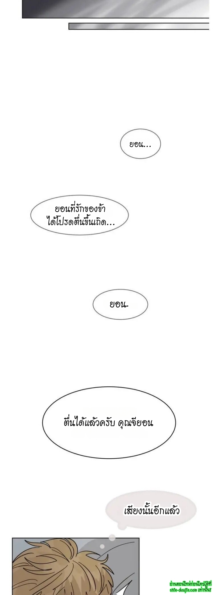 Keeper of the Pearl EP 10